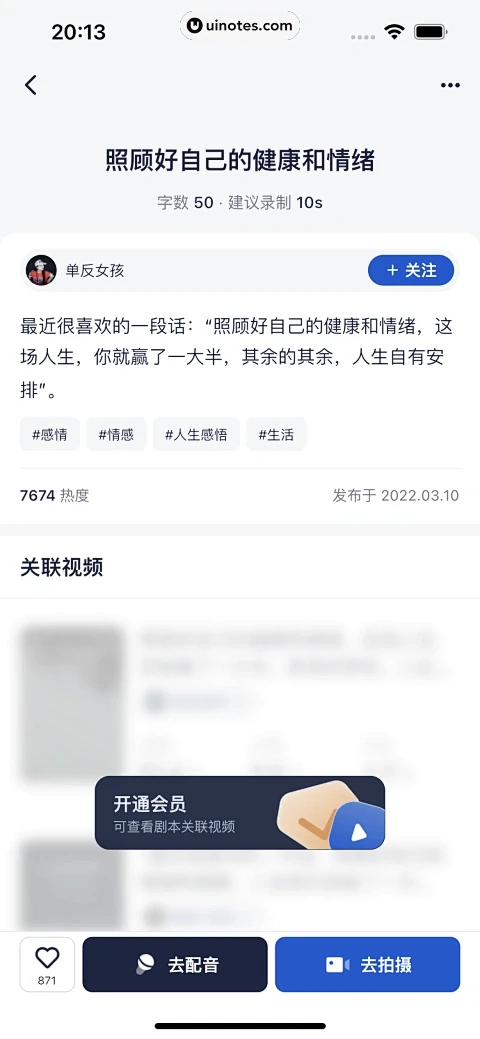 创作猫 App 截图 120 - UI ...