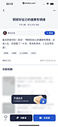创作猫 App 截图 120 - UI Notes