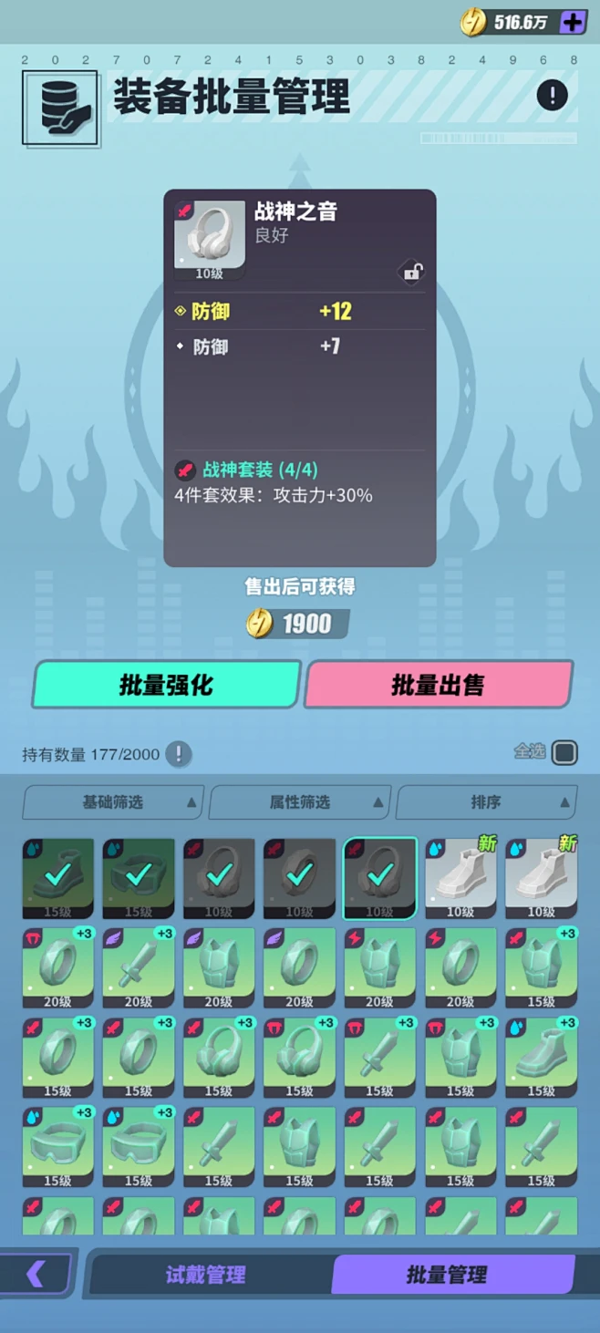 装备分解界面【众神派对】——更多截图，关注贝吉塔王子！图片_B背包/装备图片素材-花瓣网