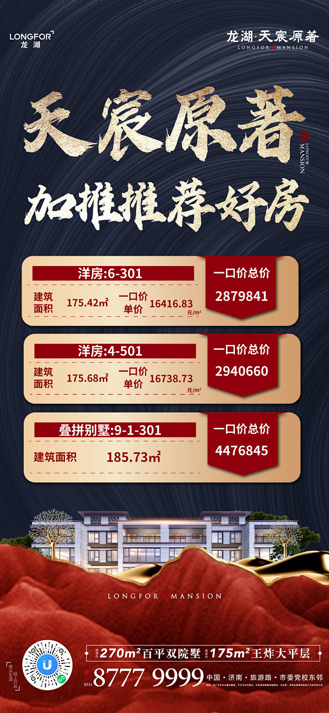 房源_画板 1