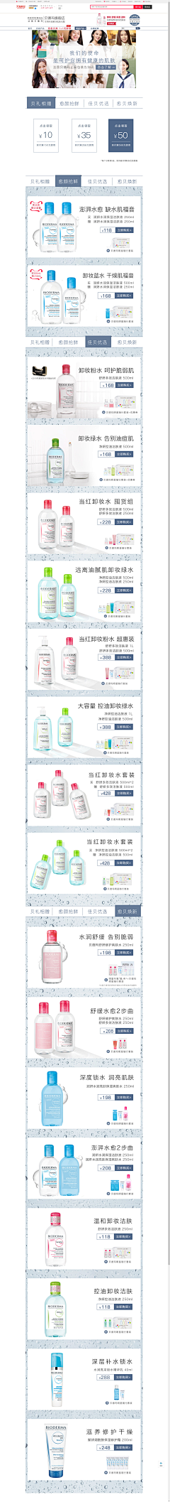 左耳祭采集到详情页