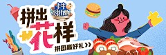 大叔般的大轩采集到banner