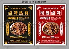卤味 【酷图网】卤菜,卤菜海报,卤菜展板,卤菜价格,卤菜卤味,鸭货,熟食,卤鸭脖,卤菜卤鸭,卤猪蹄,卤牛肉,卤菜挂画,卤菜挂图,卤味,卤味文化,卤味海报,卤味美食,卤菜招牌,卤味小吃,四川卤味,四川卤菜,卤菜鸡爪,卤鸭胗,卤鸭头,卤鸭翅,鸭掌,鸭脚,卤鸭脚,卤鸭掌,卤肉,卤水,卤菜店,传统卤味,卤味店,卤鸭爪