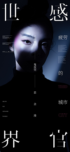 VI芥子采集到海报-人物