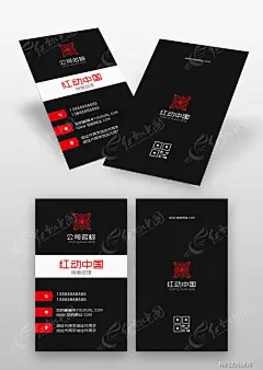 竖版红黑简约大气创意企业公司通用名片模版图片