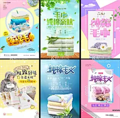 毛巾海报  - 源文件下载【酷图网】毛巾海报,纯棉毛巾,浴巾,毛巾展板,竹纤维,宣传单,毛巾广告,环保,天然健康,安全舒适,竹纤维毛巾,毛巾主图,纯棉浴巾,方巾,擦车毛巾,擦脸巾,宝宝浴巾,毛巾,棉,透气,家居,家纺,家居用品,纺织品,毛巾图片,洗脸毛巾,毛巾特写,纳米毛巾,吸水毛巾,生活用品,酒店毛巾,日用品,超市毛巾,DM单,桌牌,