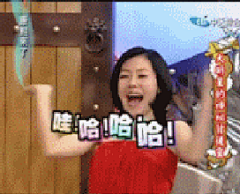 康熙来了小s表情包大全