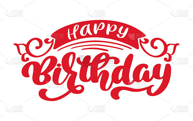 生日快乐手绘文字短语。书法字母字图形，复...