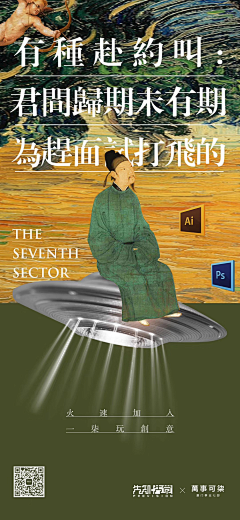 羊啊97采集到招聘