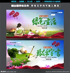 绿色生活绿色生活创意 无污染产品 海报展板 宣传画 环保生活 居家 低碳生活 环保 低碳环保 低碳 节能减排 节能 低碳节能 低碳海报 环保海报 环保节能 节能环保 绿色环保 保护环境 环境保护 绿色生活 爱护地球 绿色 绿色展板 绿色食品 绿色底图 绿色健康 公益广告 绿色低碳 低碳环保海报 环保创意海报 设计 PSD分层素材 PSD分层素材 300DPI PSD