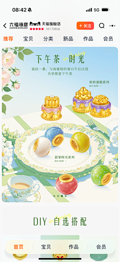 曦曦小朋友采集到六福