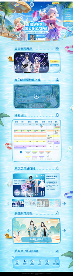 超好喝的杨枝甘露采集到夏日