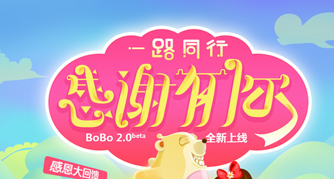 BoBoPC客户端下载_BoBo娱乐-在...