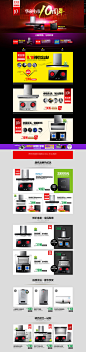 上市10周年-华帝旗舰店 - 图翼网(TUYIYI.COM) - 优秀APP设计师联盟