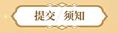 《梦幻西游》手游表情包设计大赛
