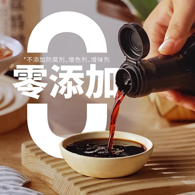 手淘端主图2