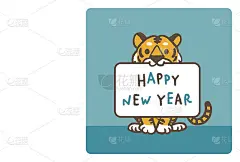 2022年虎年贺年卡设计。可爱的老虎插图。