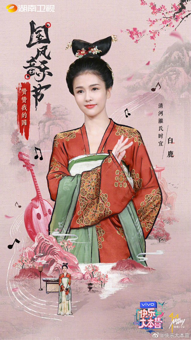 快乐大本营 综艺海报 人物海报 创意海报...