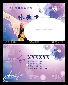美容院名片  - 源文件下载【酷图网】女士名片,美容名片,美容整形,纹绣名片,瘦脸,养生会所,美妆名片,化妆师名片,漂唇名片,美发名片,理发名片,美容优惠券,美容养生,女性名片,女装名片,经理名片,销售名片,女人名片,美容折扣券,美容优惠卡,美容体验卡,养生优惠券,美容美体,手按摩美女头,美容打折券,SPA,现金抵用券,美容护理,
