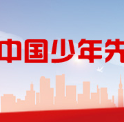 队徽 -中国少年先锋队
