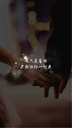 非主流伤感爱情文字手机桌面壁纸图片