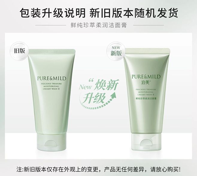 泊美柔润洗面奶女深层清洁毛孔绵密泡沫清爽...