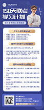 职业教育管理类招生创意竖版海报