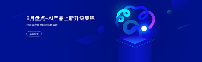百度AI开放平台-全球领先的人工智能服务...