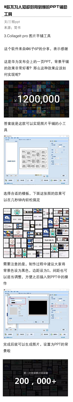 歳月靜好0124采集到PPT