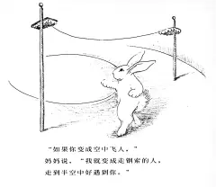 明天出版社刊物-逃家小兔 #采集大赛#