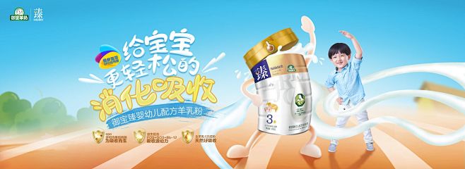 童鞋童装母婴用品婴儿海报banner