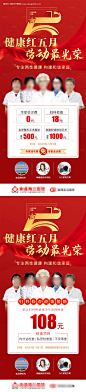 五一劳动节系列海报-源文件【享设计】