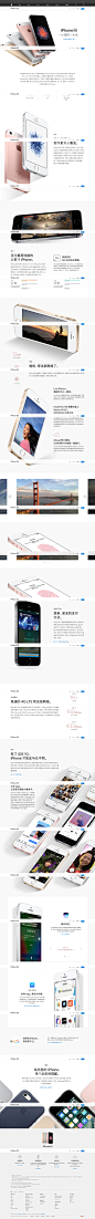 iPhone SE - Apple (中国),iPhone SE - Apple (中国)
