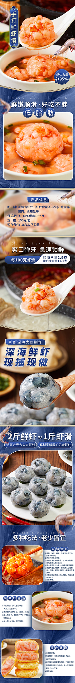 小飞棍来喽丶采集到食品类详情