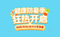 狂暑季标题字,夏天标题字,夏季标题字,夏天促销标题字,夏天大标题字,