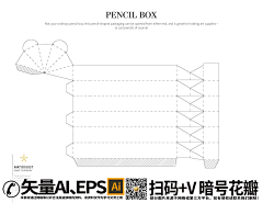 布衣设计馆采集到包装盒子平面展开图结构刀模盒型图AI矢量