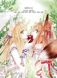 星空Club118话 星空Club漫画118话 星空Club118回 漫画台