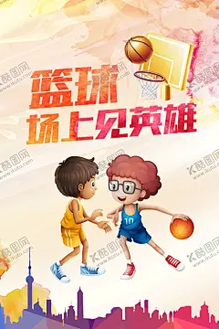 篮球海报 【酷图网】篮球赛海报,篮球,篮球海报,校园篮球比赛,篮球训练,篮球赛,篮球训练营,篮球馆海报,篮球社团,篮球协会,篮球大赛,篮球比赛,篮球运动,篮球展板,篮球对抗赛,篮球比赛海报,蓝球俱乐部,篮球社,篮球球星,篮球联谊赛,篮球运动会,篮球友谊赛,篮球明星,篮球校队,篮球CBA,篮球NBA,校园篮球,街头篮球