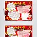 欢度元旦手抄报海报