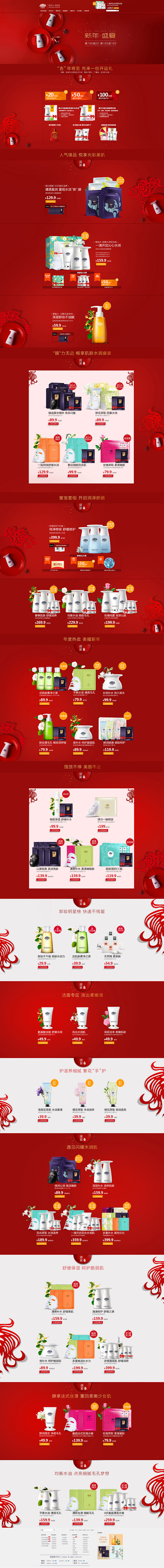 花瑶花旗舰店-花瑶花旗舰店-天猫Tmal...