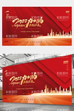 2022年会展板  - 源文件下载【酷图网】2022年会展板,红色背景,海报,金色,2022加油,为梦想而战,共创未来,动车,
