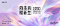 紫色医美KV主视觉抽象花朵活动展板主画面背景板PSD素材模板221-淘宝网