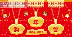 优惠券 购年货 贺新年海报 淘宝大海报 喜庆 节日 喜庆节日素材红色背景 节日素材 喜庆素材 素淡黄点缀 恭贺新年 淡黄墙砖 迎新春 春节素材 黄金如意锁 吉祥如意锁 黄色锁链