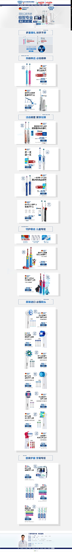 金刚芭比黄某某采集到电器首页