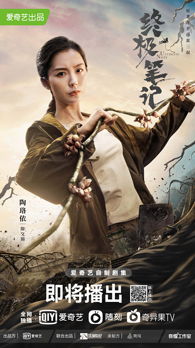 终极笔记陈文锦