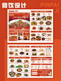 餐饮品牌设计｜菜单 - 小红书