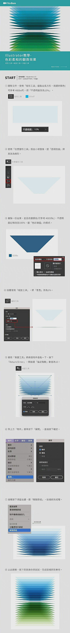贰拾贰拾采集到教程