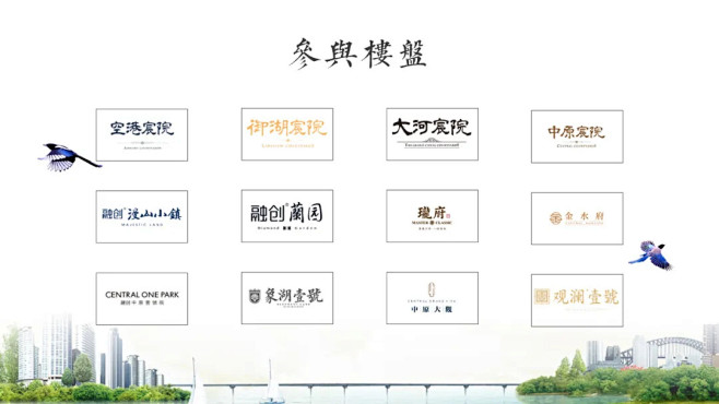 PPT中，多个logo的页面这样排版才好...