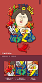西安插画_百度图片搜索