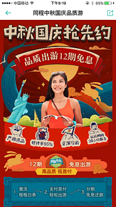 是bogi啊采集到Marketing_travel
